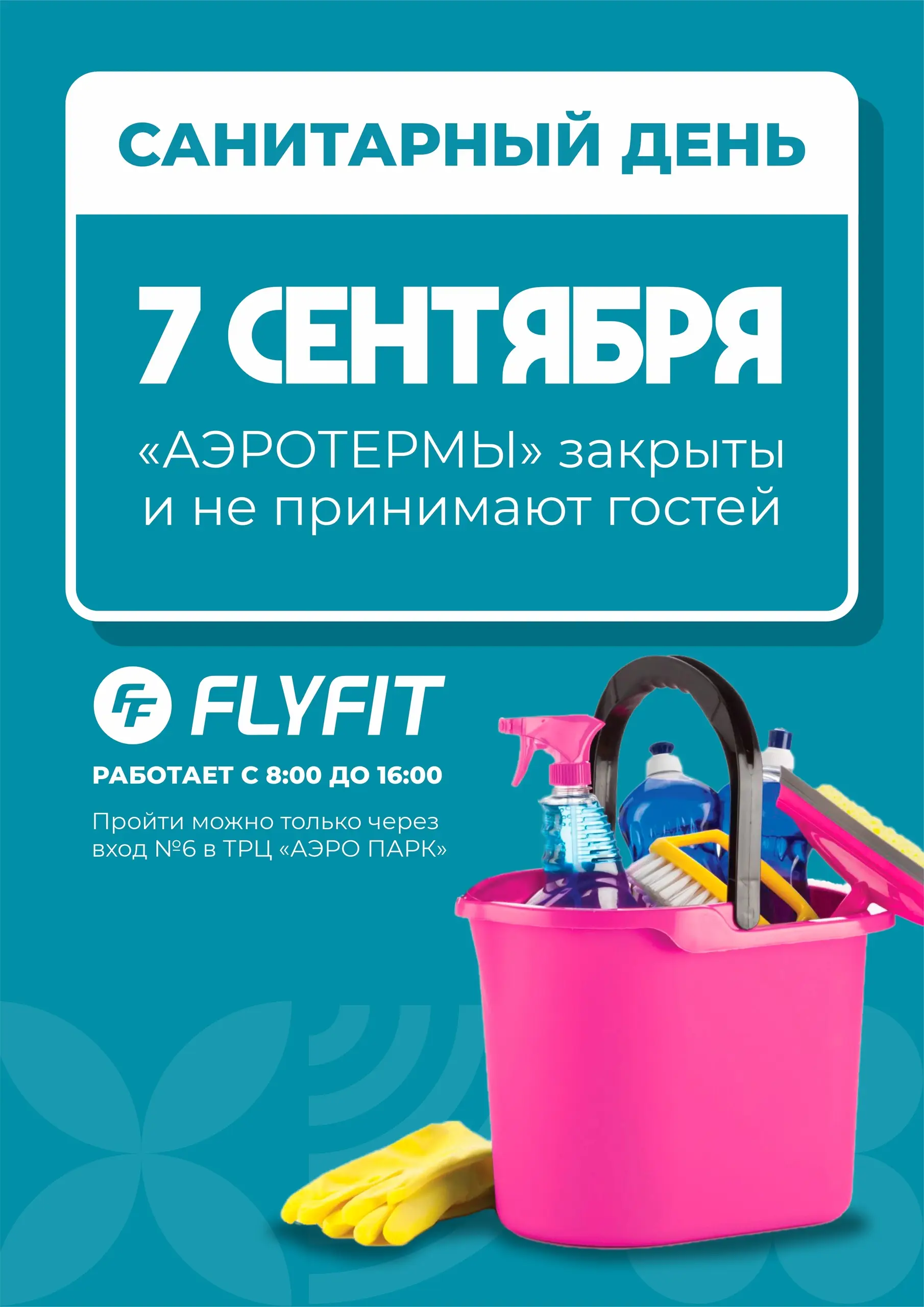 Расписание Понедельник