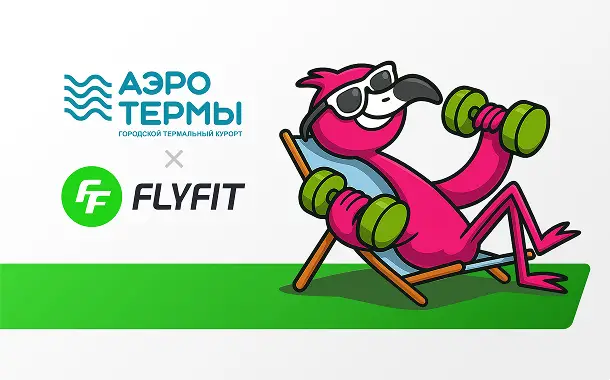 Фитнес-отпуск в «АЭРОТЕРМАХ» и FlyFit! | Аэротермы Фитнес-отпуск в «АЭРОТЕРМАХ» и FlyFit! | Аэротермы
