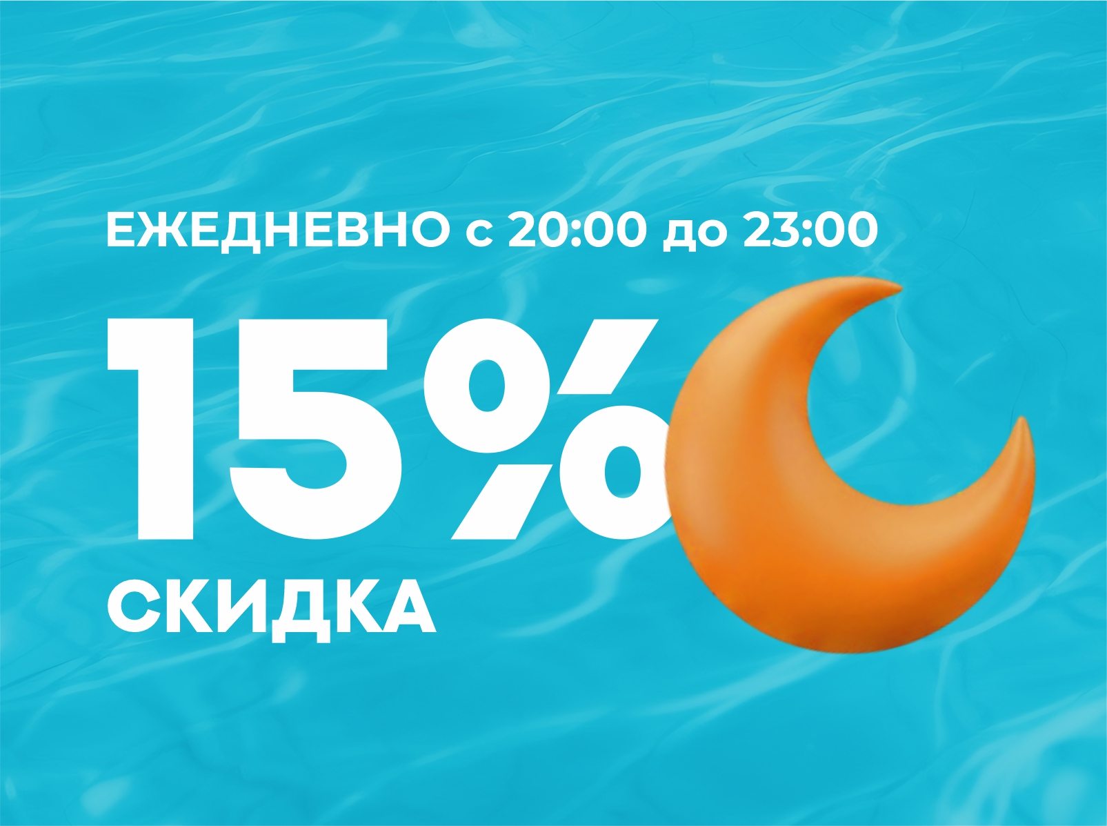 КУРОРТ НОН-СТОП