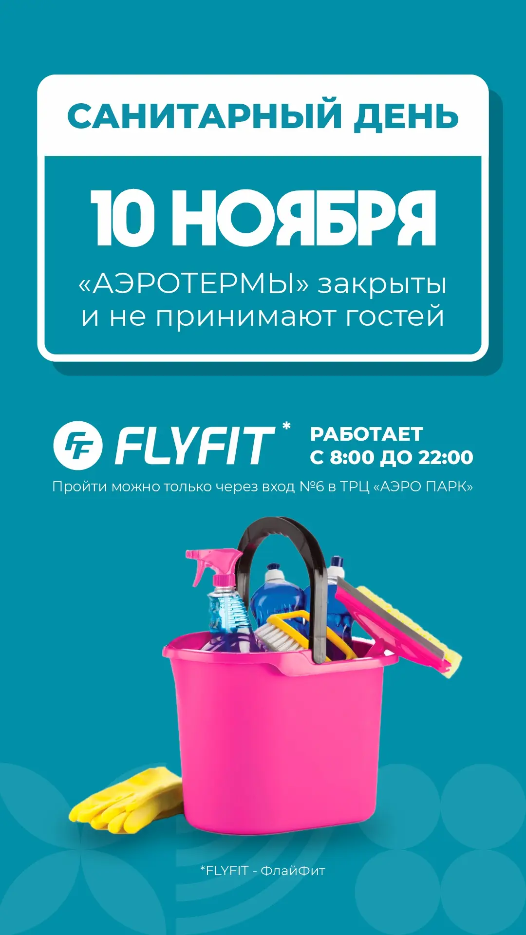 Расписание Понедельник