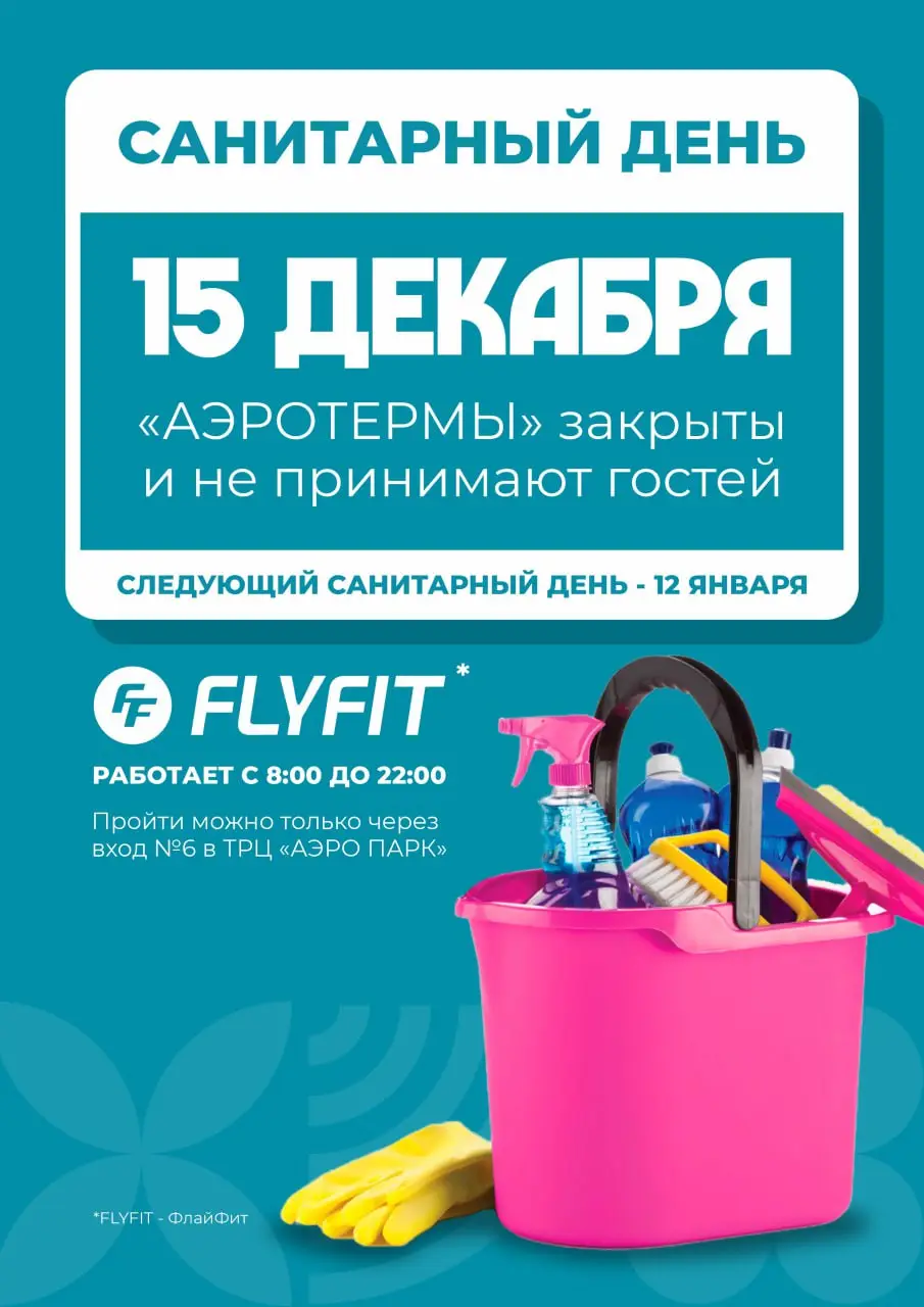 Расписание Понедельник