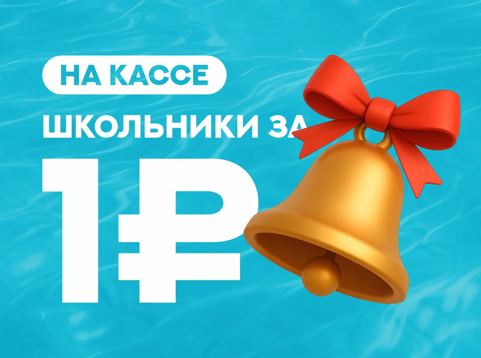 ПЕРВОКЛАССНЫЙ БЕЗЛИМИТ