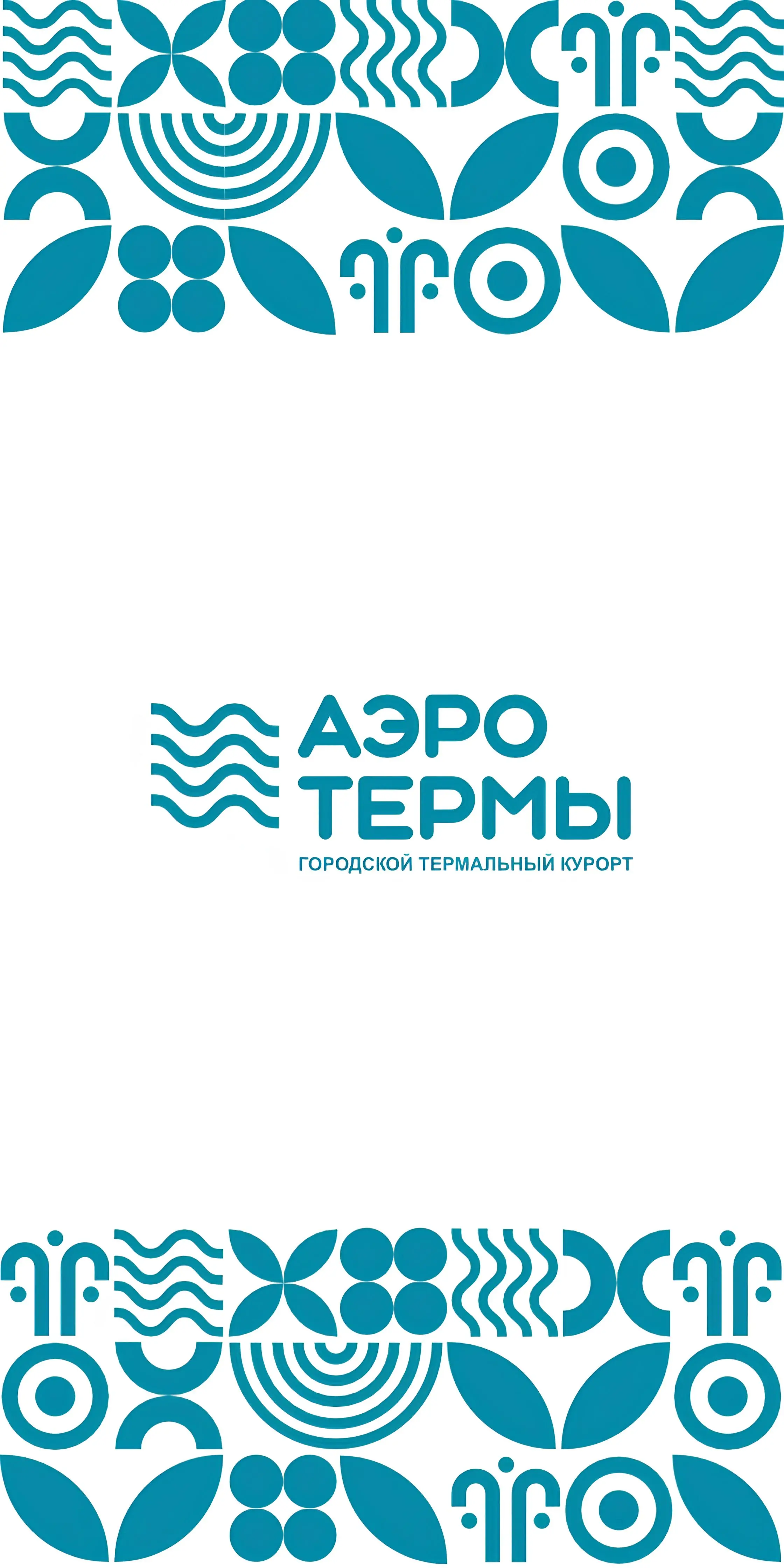 АэроТермы