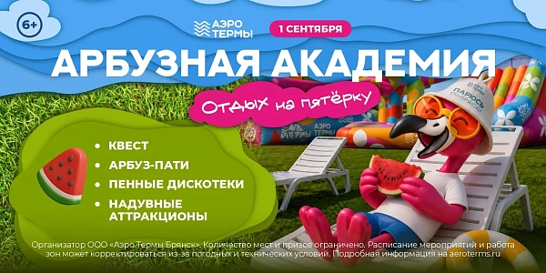 1 сентября 2026