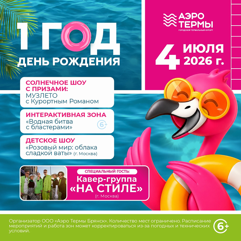 4 июля ДР