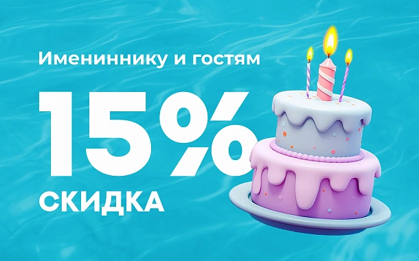 СЧАСТЛИВЫЙ ИМЕНИННИК | Аэротермы