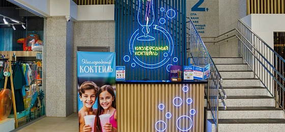 Кислородные коктейли