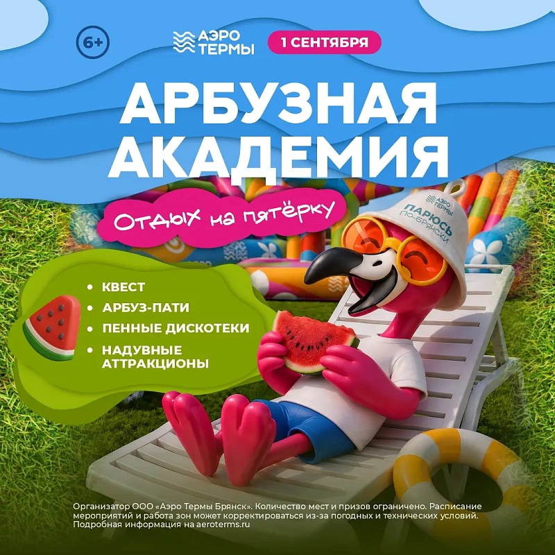 1 сентября 2026