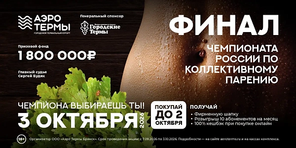 Когда пар — это искусство!