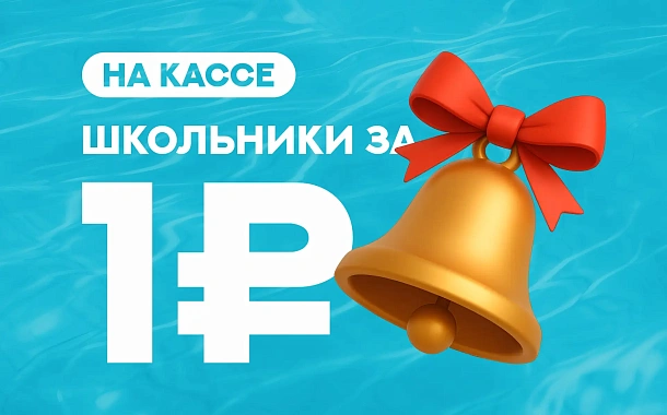 ПЕРВОКЛАССНЫЙ БЕЗЛИМИТ | Аэротермы