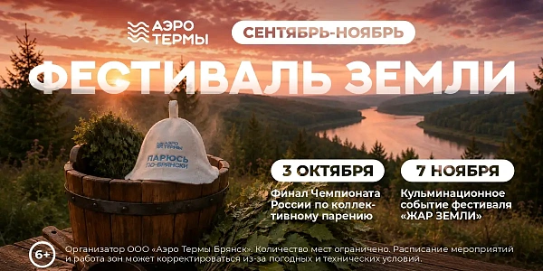 Фестиваль земли