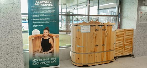 Фитобочка
