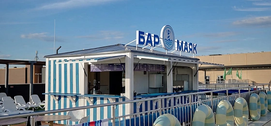 Бар Маяк