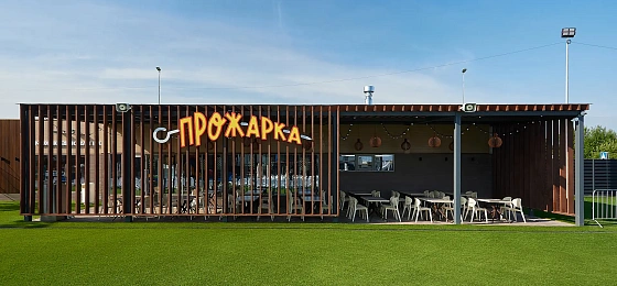 Прожарка