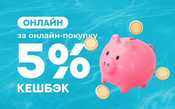 КЕШБЭК 5% | Аэротермы