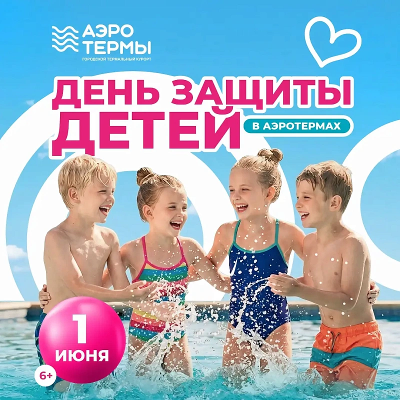 1 июня