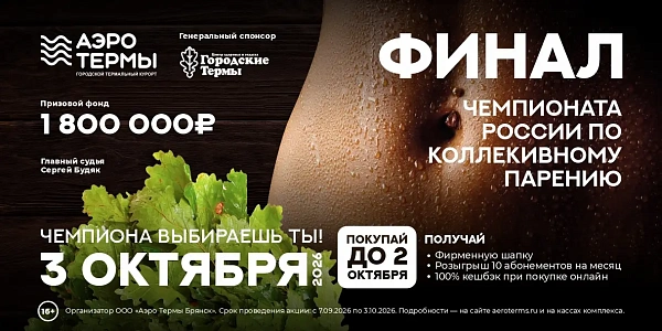 Когда пар — это искусство!