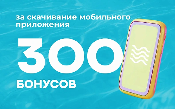 ПРИВЕТСТВЕННЫЕ БОНУСЫ | Аэротермы