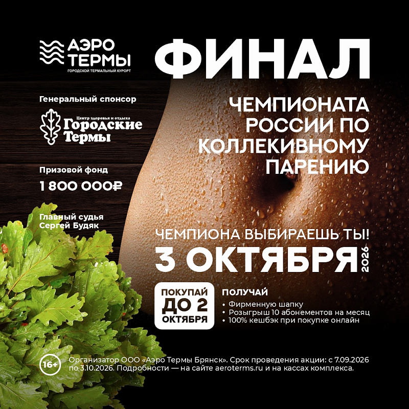 Когда пар — это искусство!
